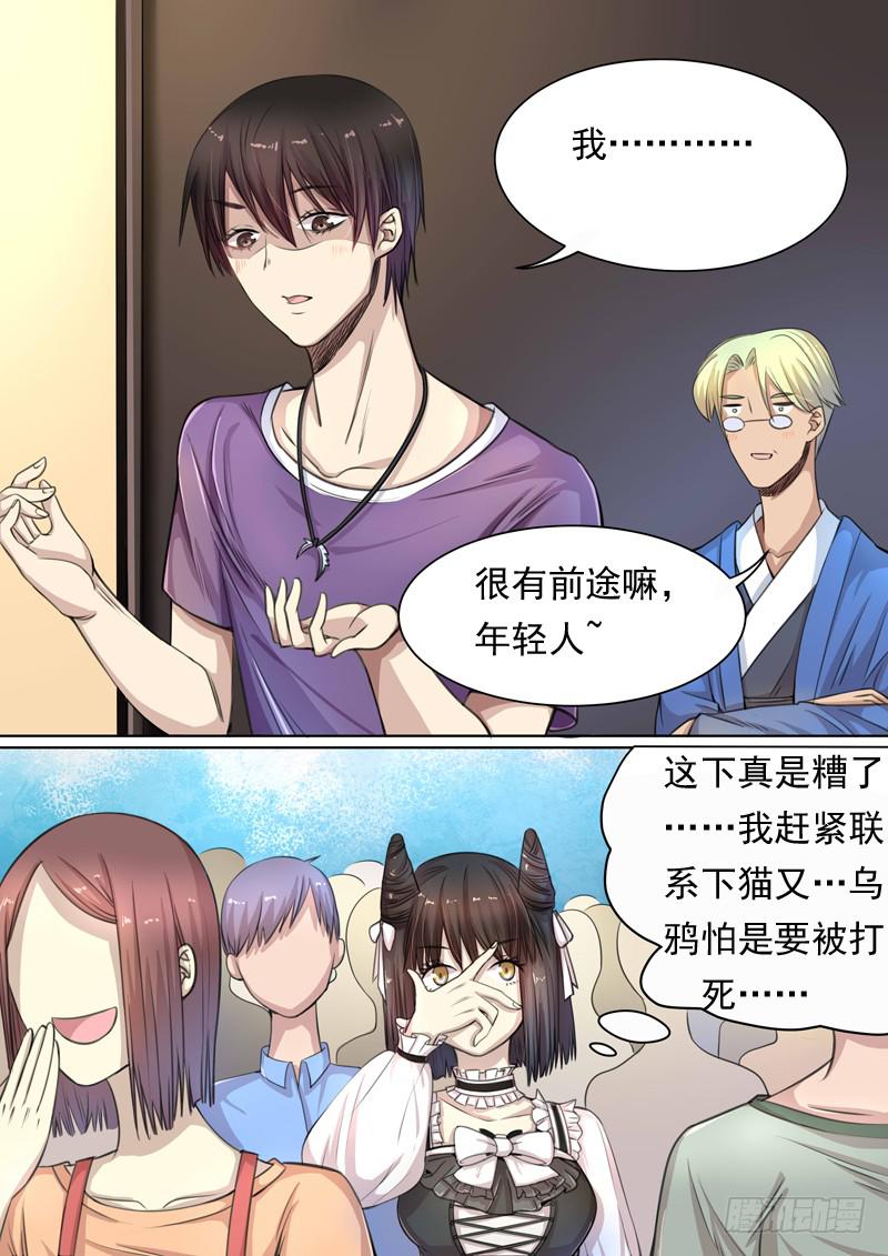 第一五零话-第156话