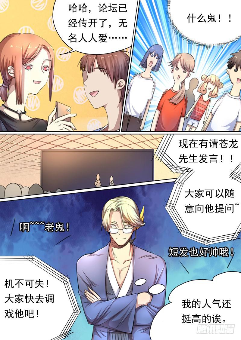 第一五零话-第156话