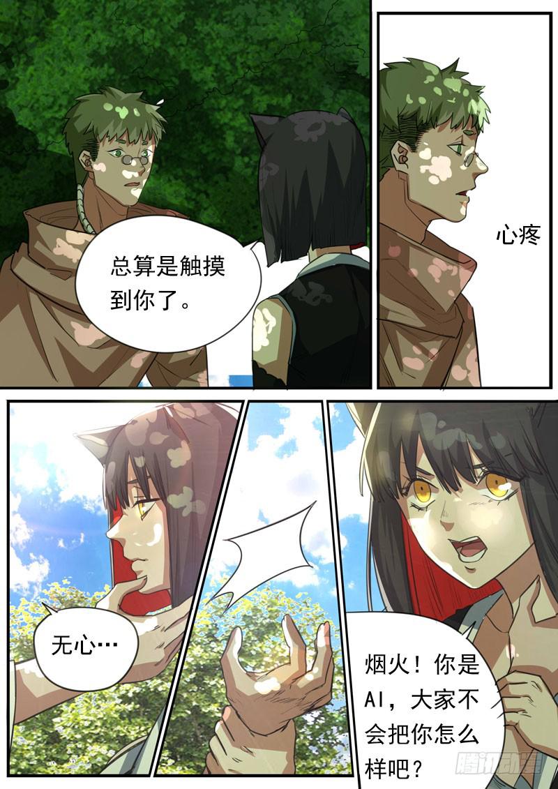 第一六四话-第170话