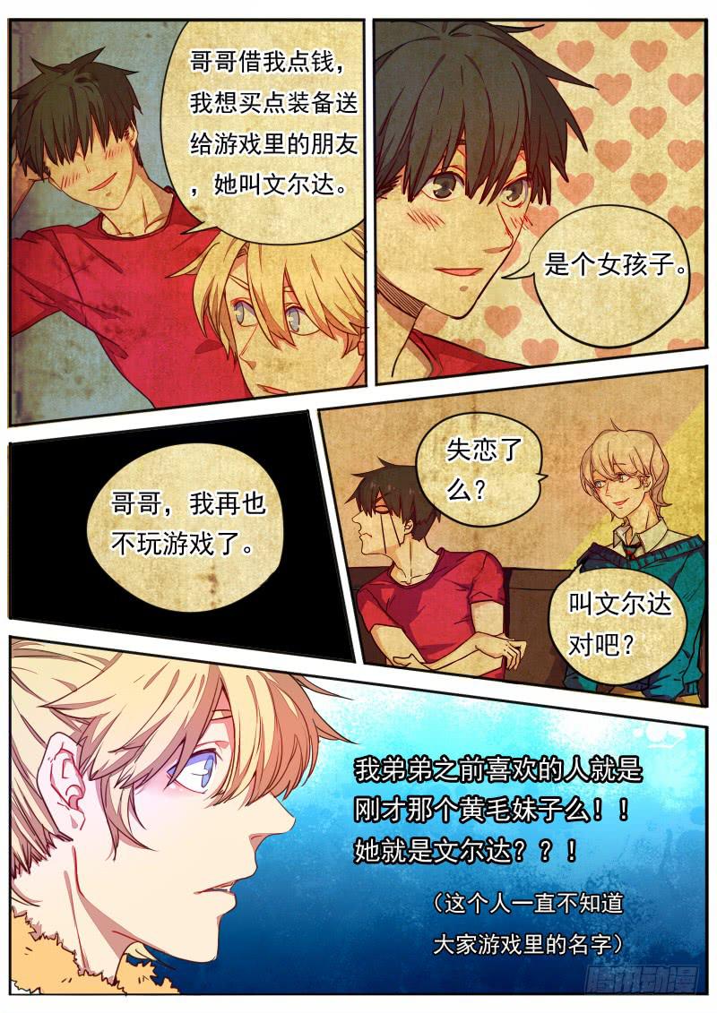 第二十六话-第30话