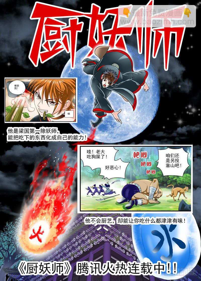 第二话上-第4话