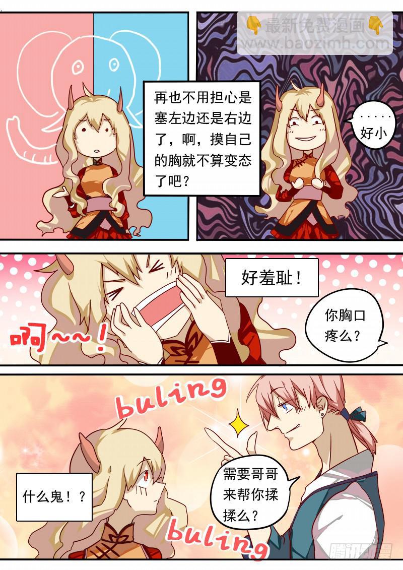 第二话上-第4话