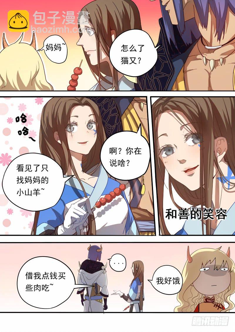 第二话上-第4话