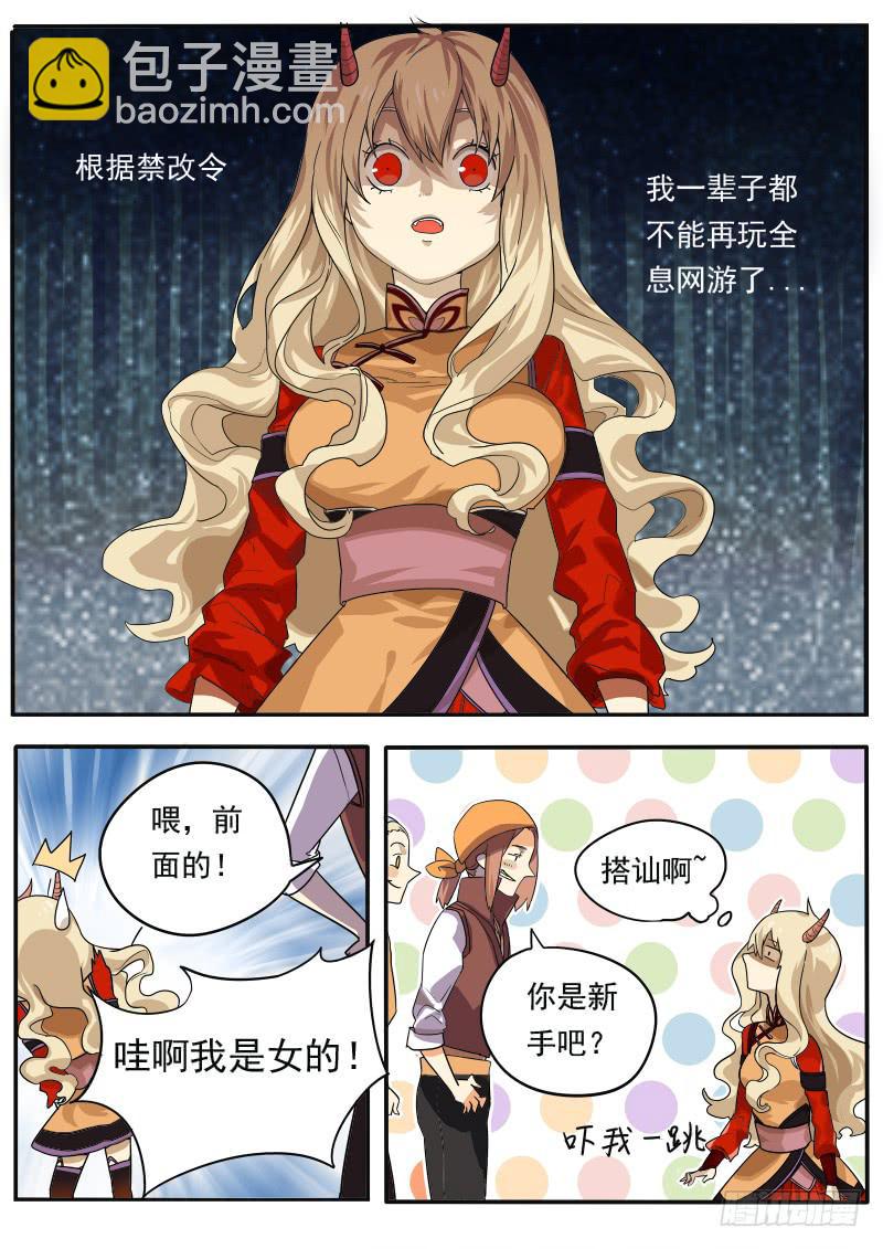 第二话上-第4话