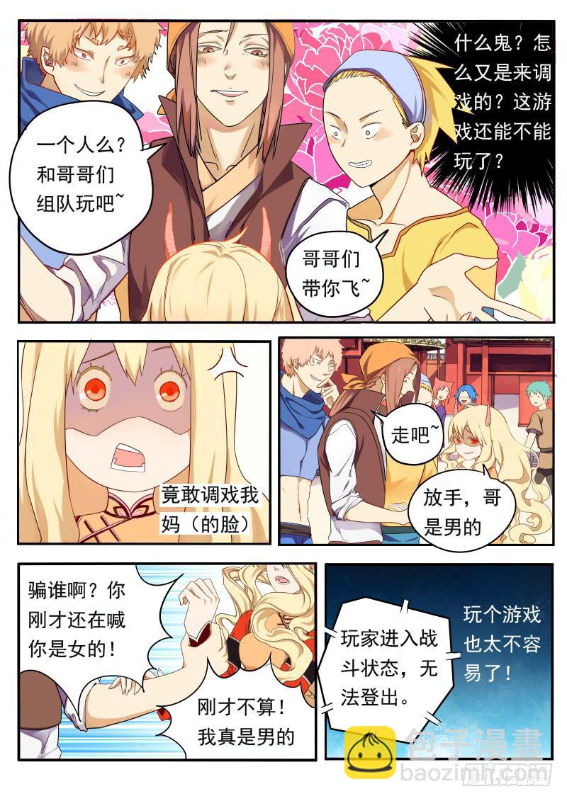 第二话上-第4话