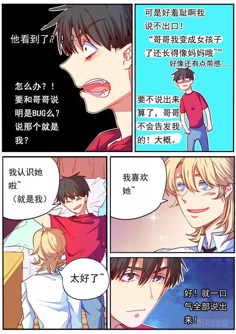 第二十八话-第32话