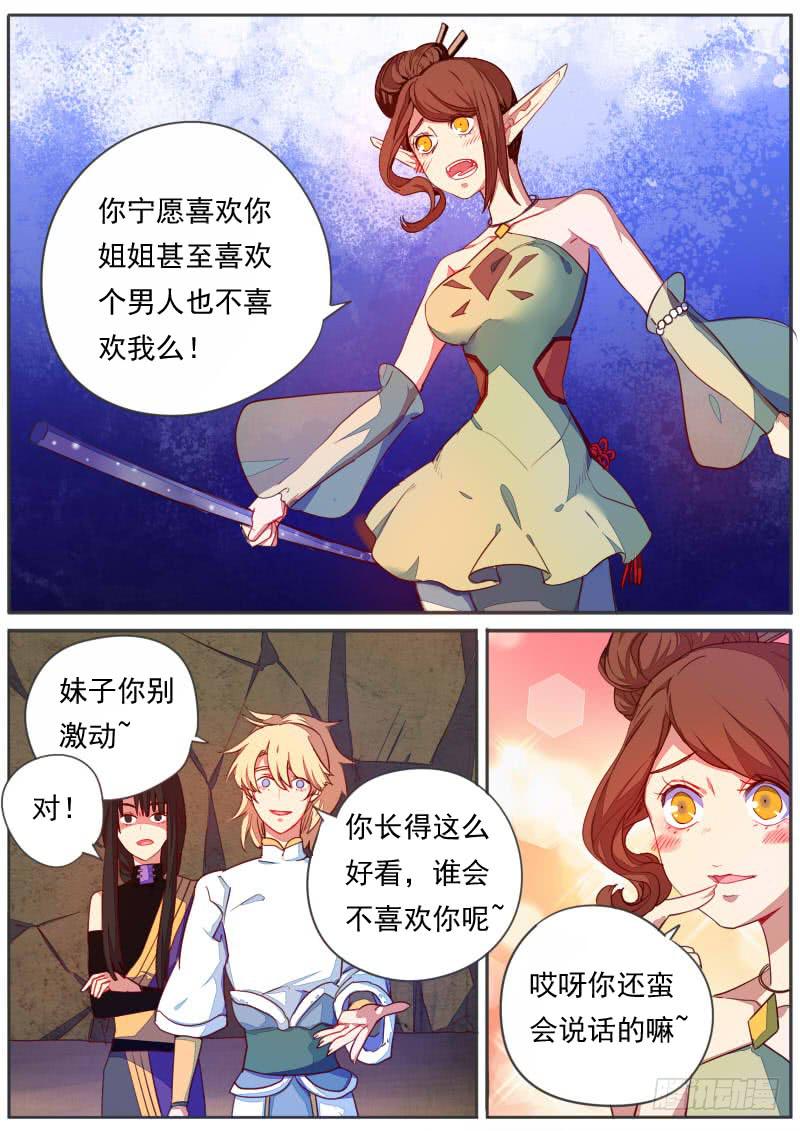 第三十话-第34话