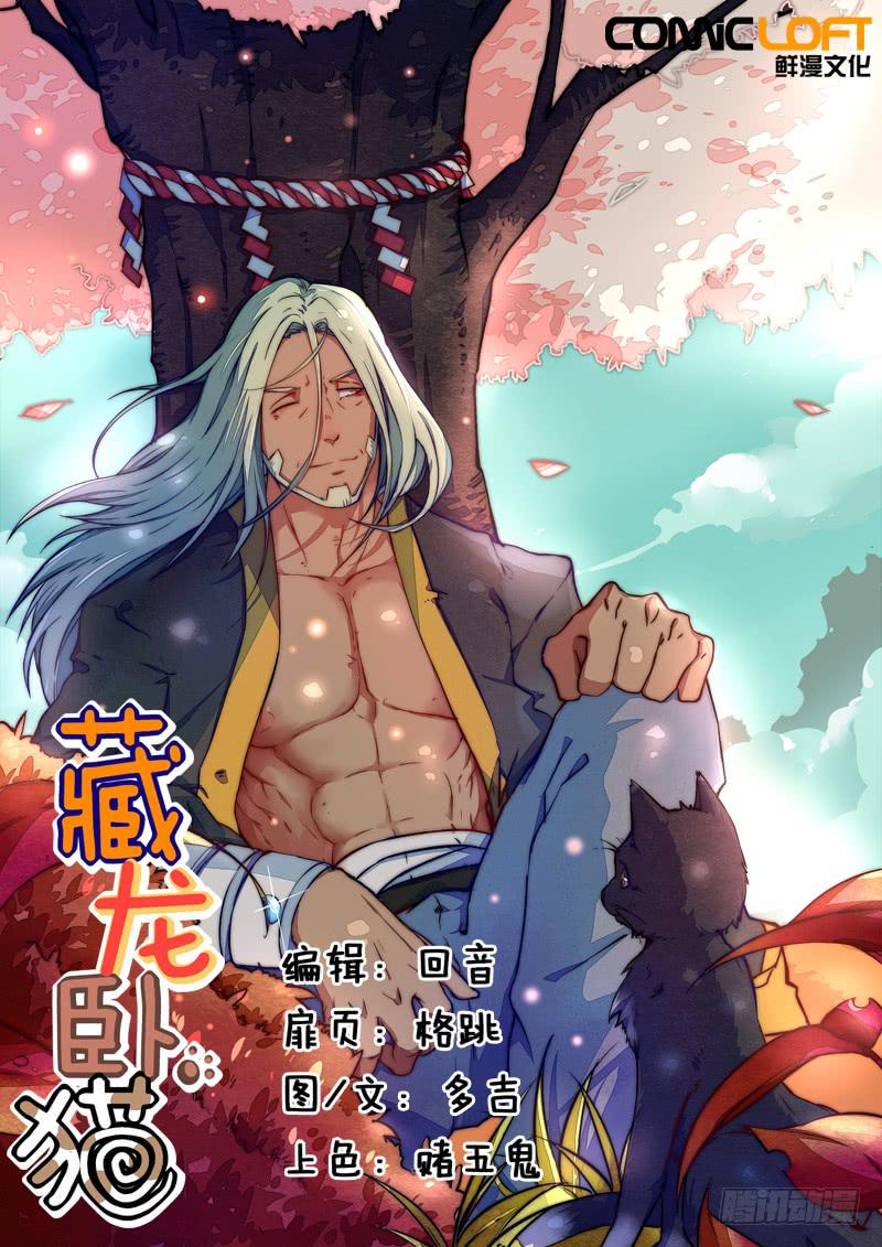 第三十六话-第40话