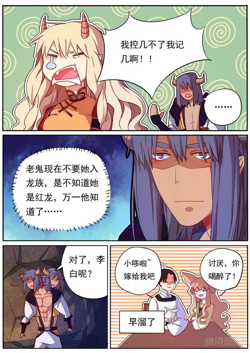 第三十八话-第42话