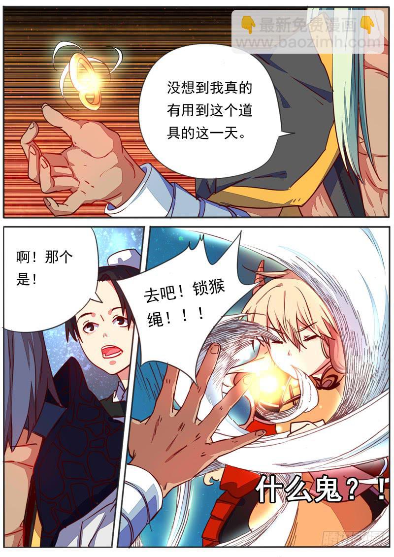 第三十八话-第42话