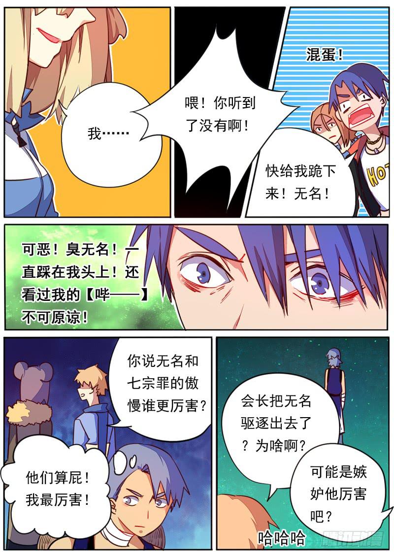 第四十二话-第46话