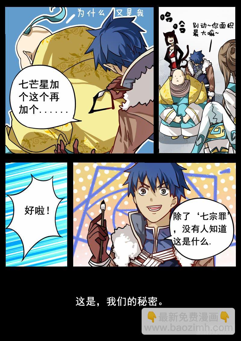 第三话-第6话