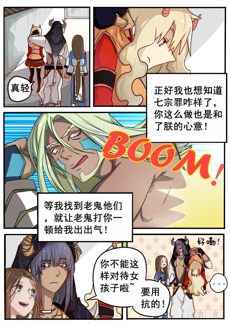 第三话-第6话