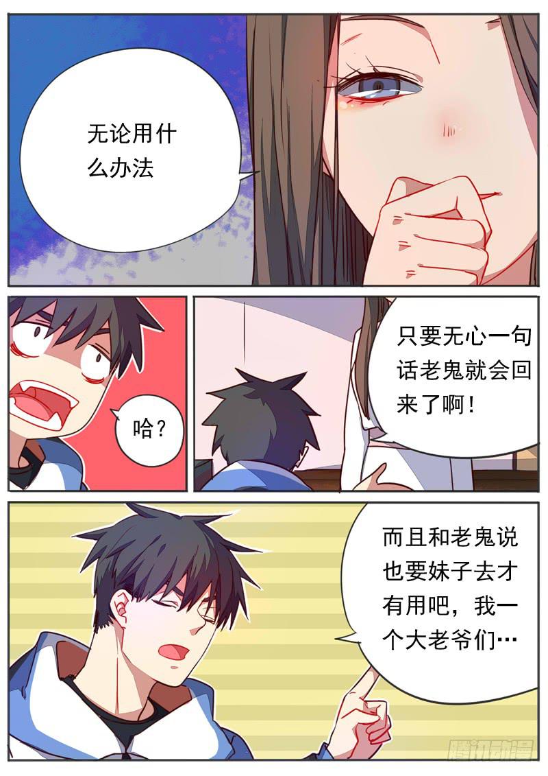 第四十九话-第54话