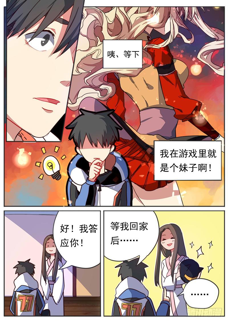 第四十九话-第54话