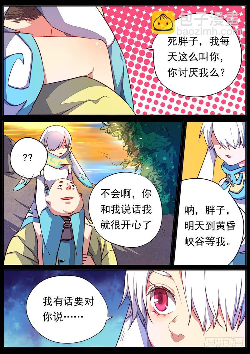 第五十三话-第58话