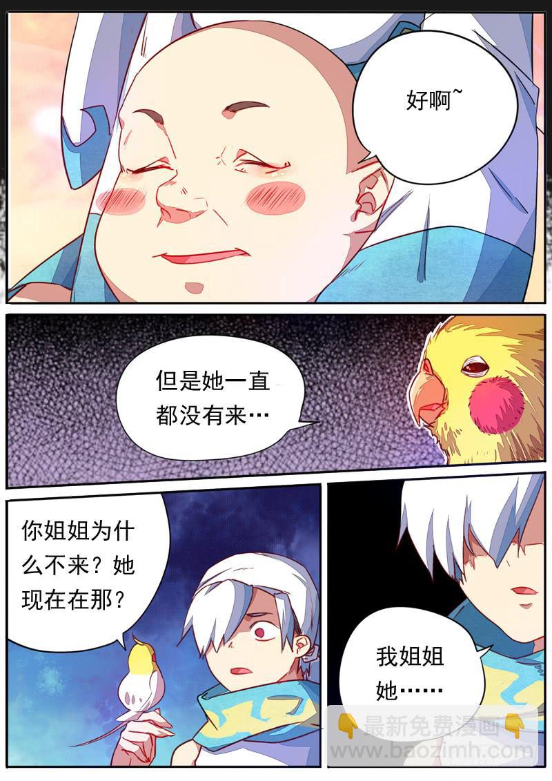 第五十三话-第58话