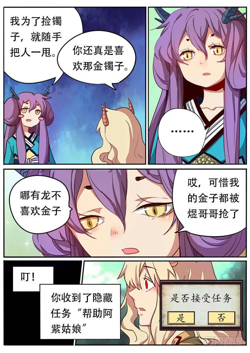 第五十九话-第64话