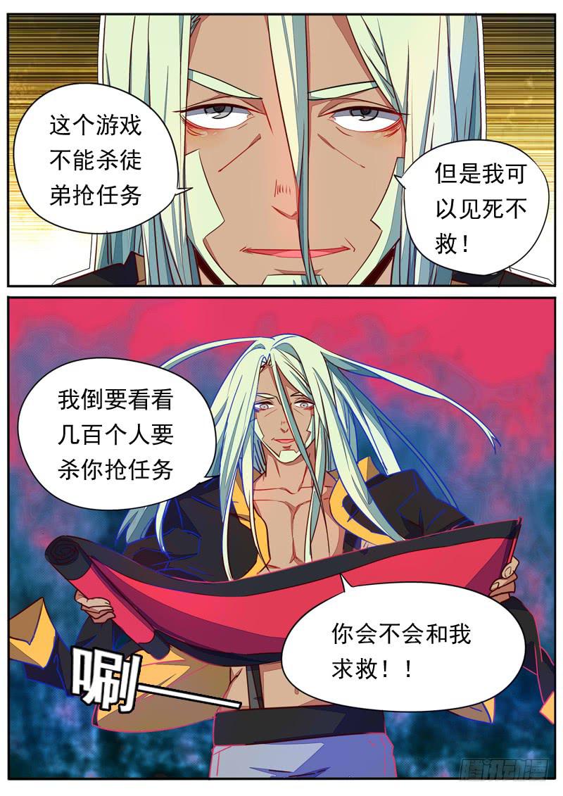 第六十一话-第66话
