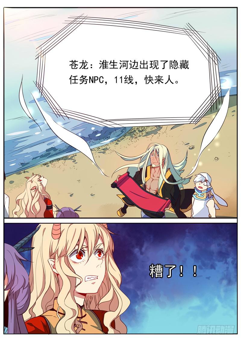 第六十一话-第66话
