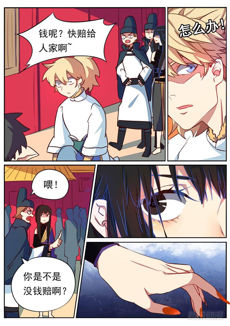 第六十一话-第66话
