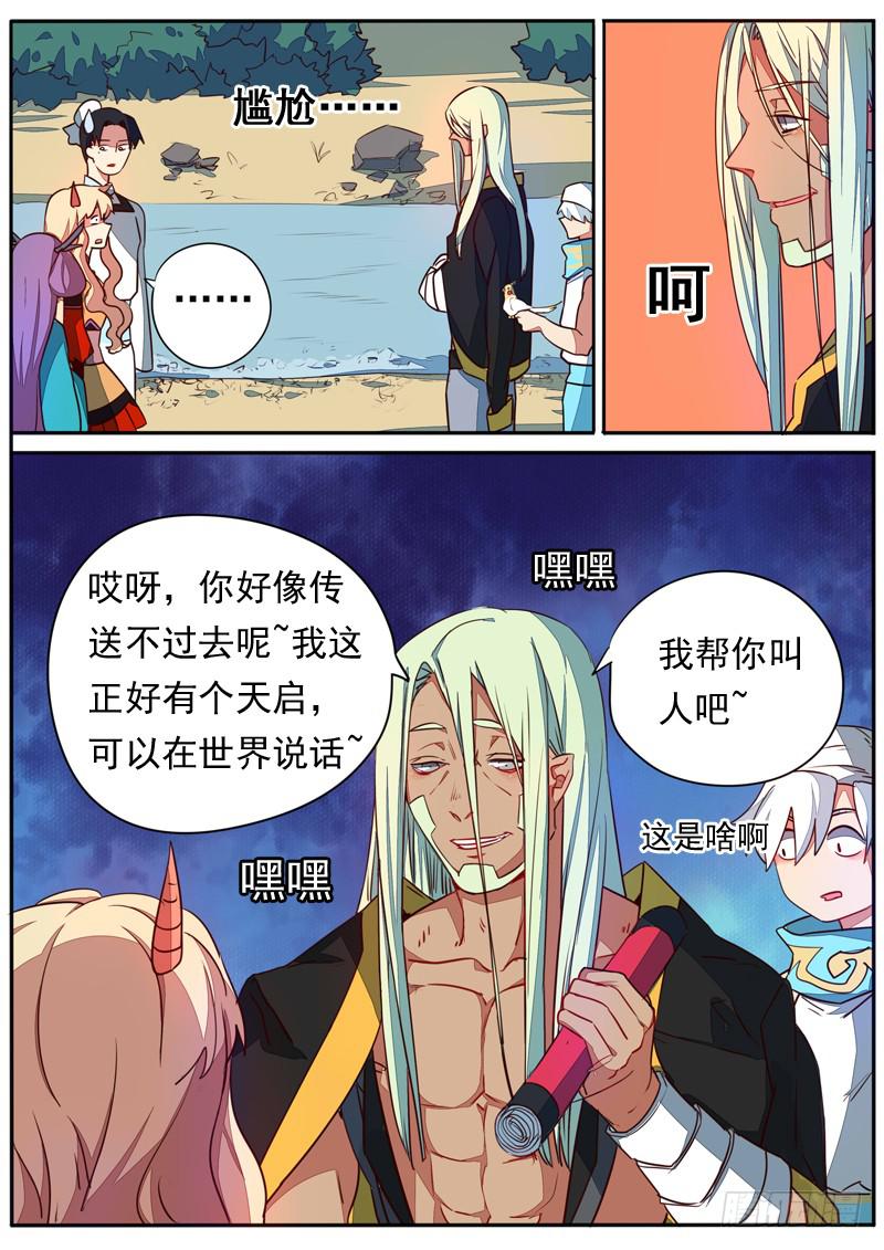 第六十一话-第66话