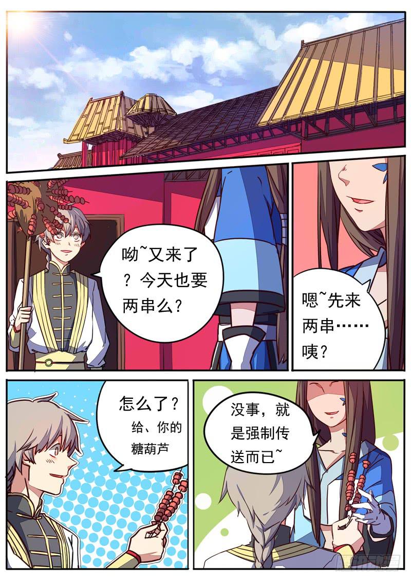 第六十五话-第70话