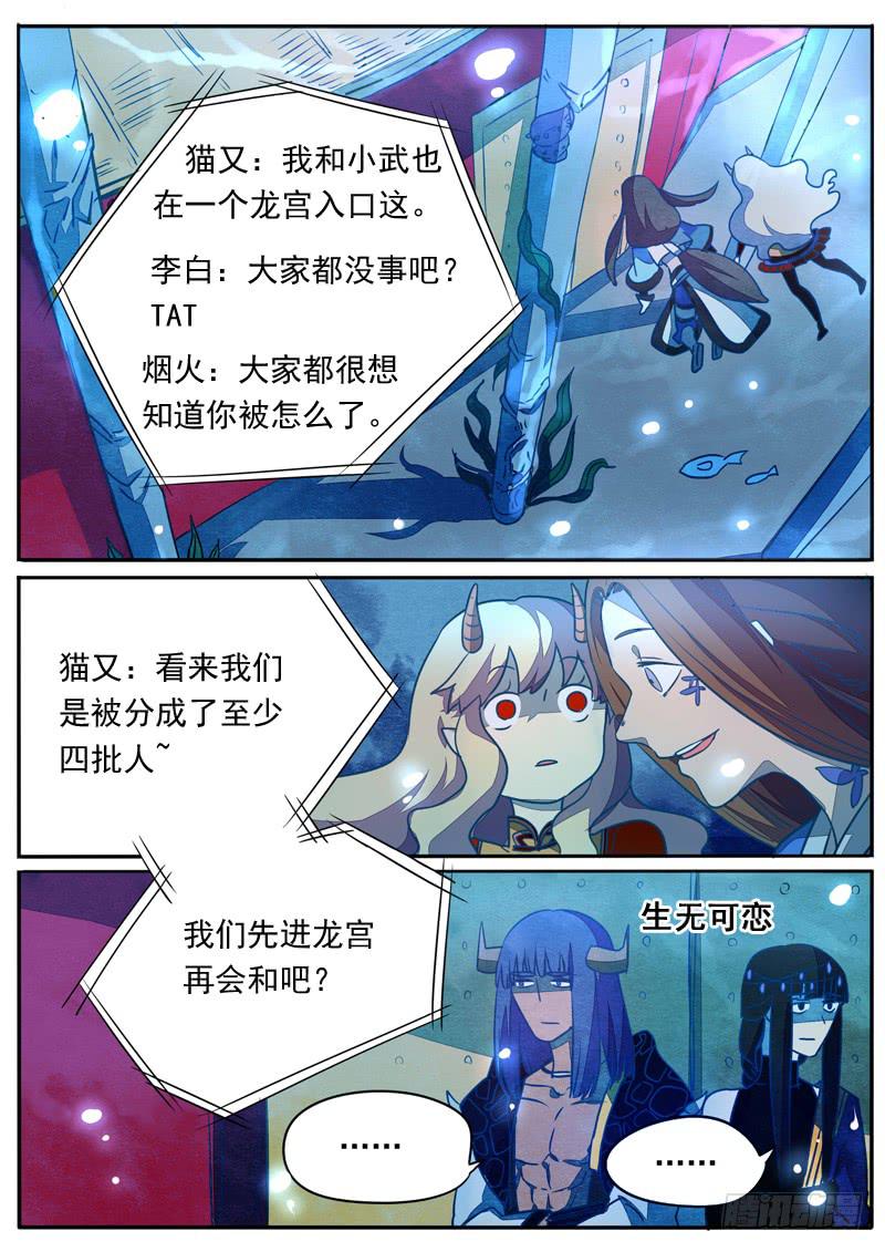第六十五话-第70话