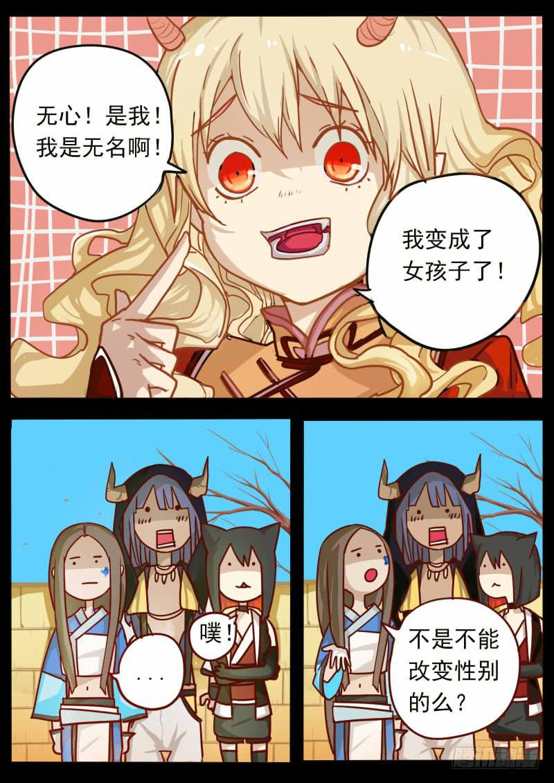 第五话-第8话