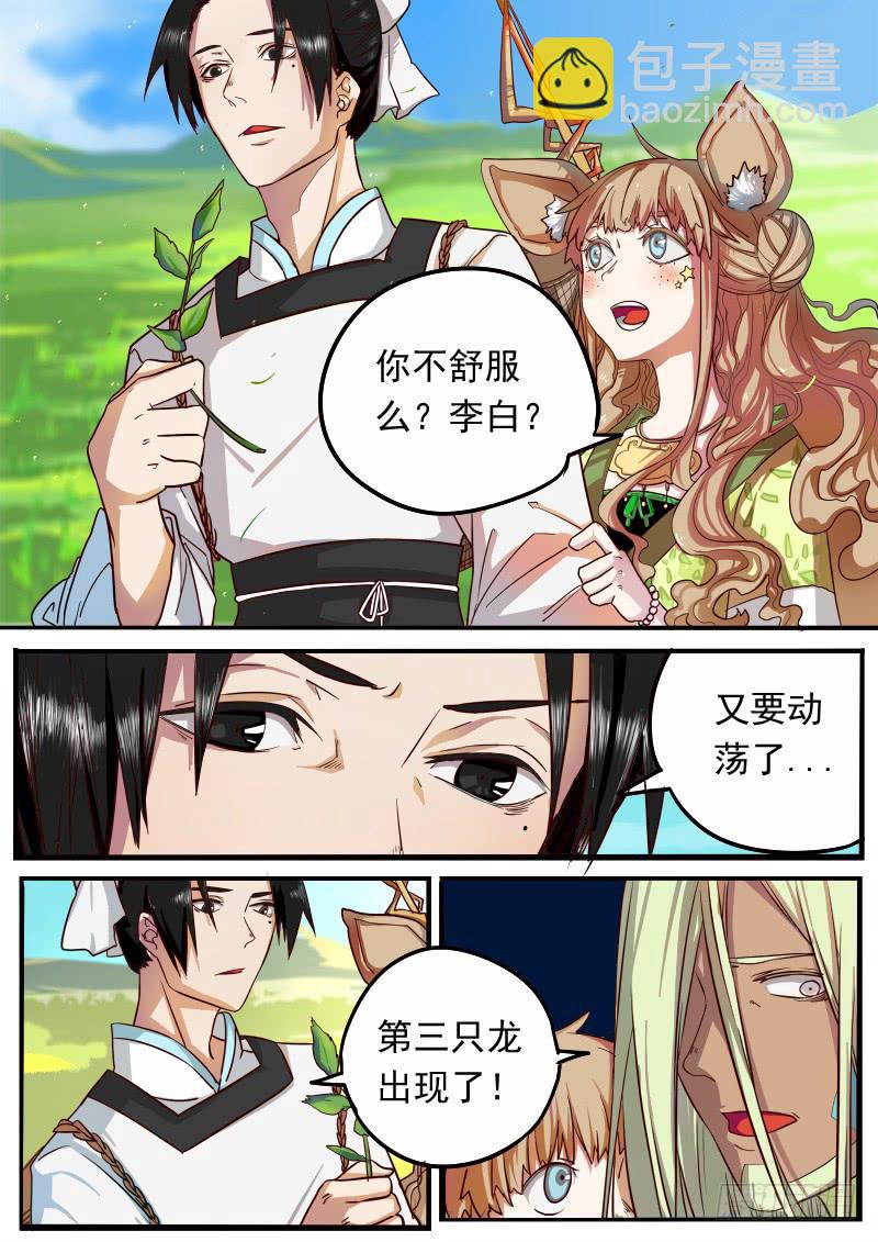 第五话-第8话