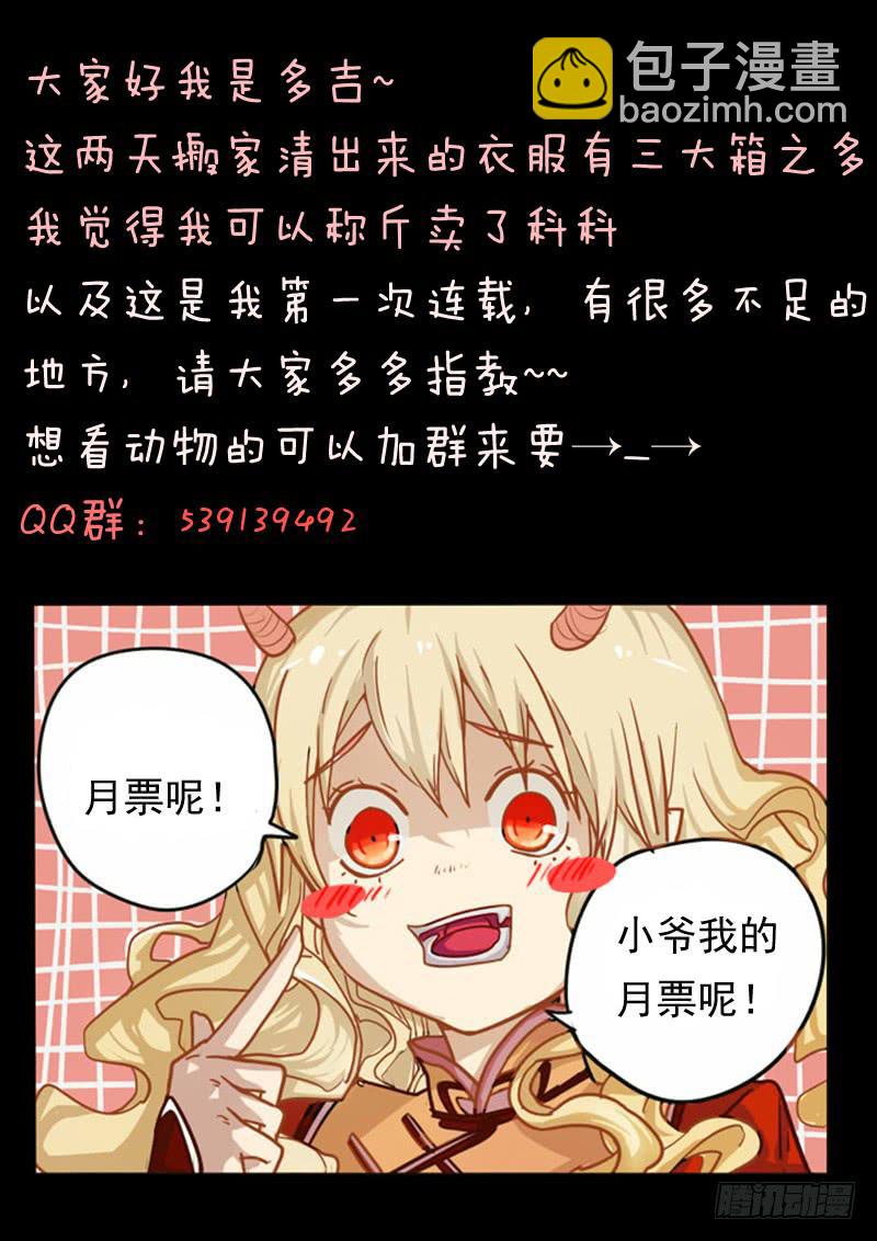 第五话-第8话