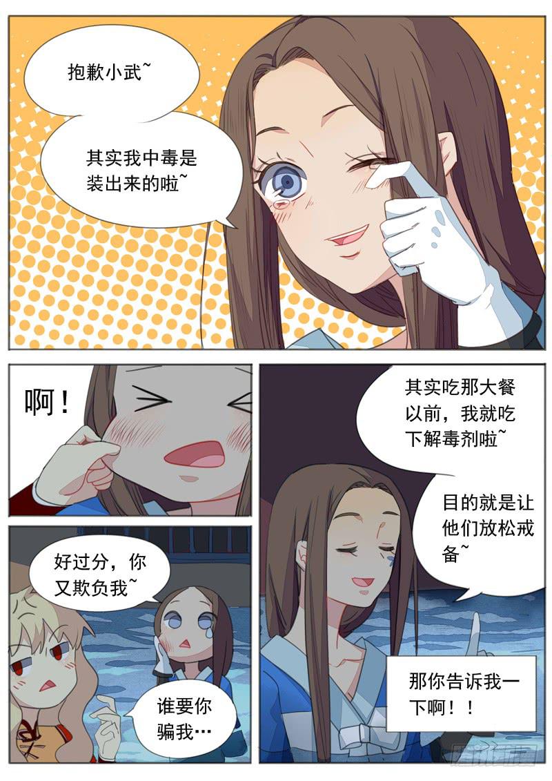 第六十九话-第74话
