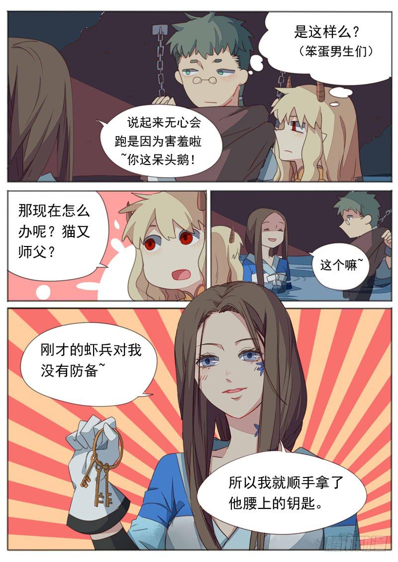 第六十九话-第74话