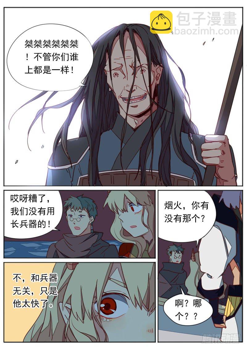 第七十一话-第76话