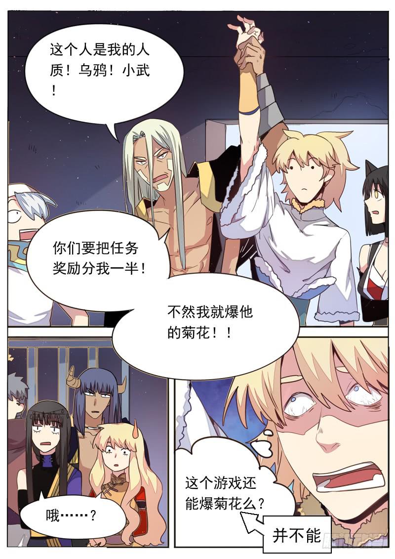 第七十三话-第78话