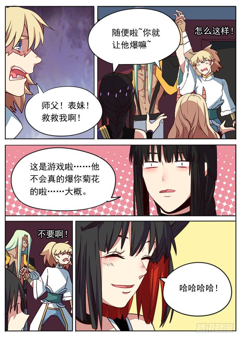 第七十三话-第78话