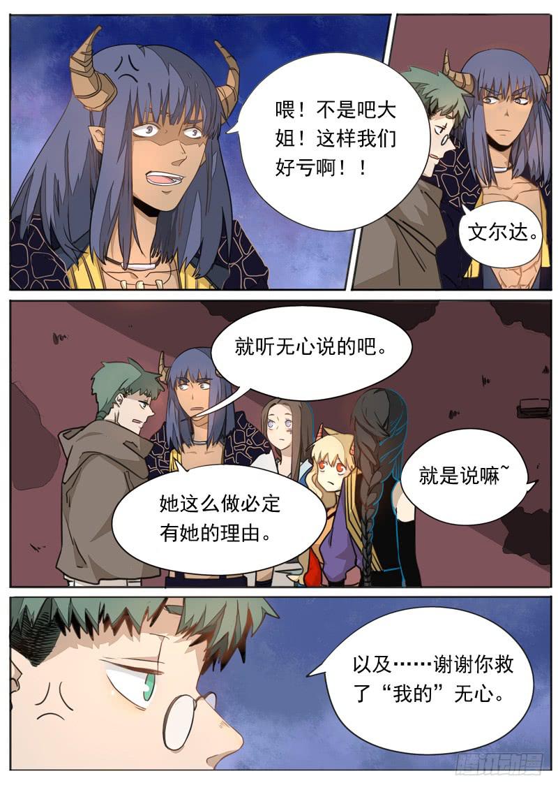 第七十三话-第78话