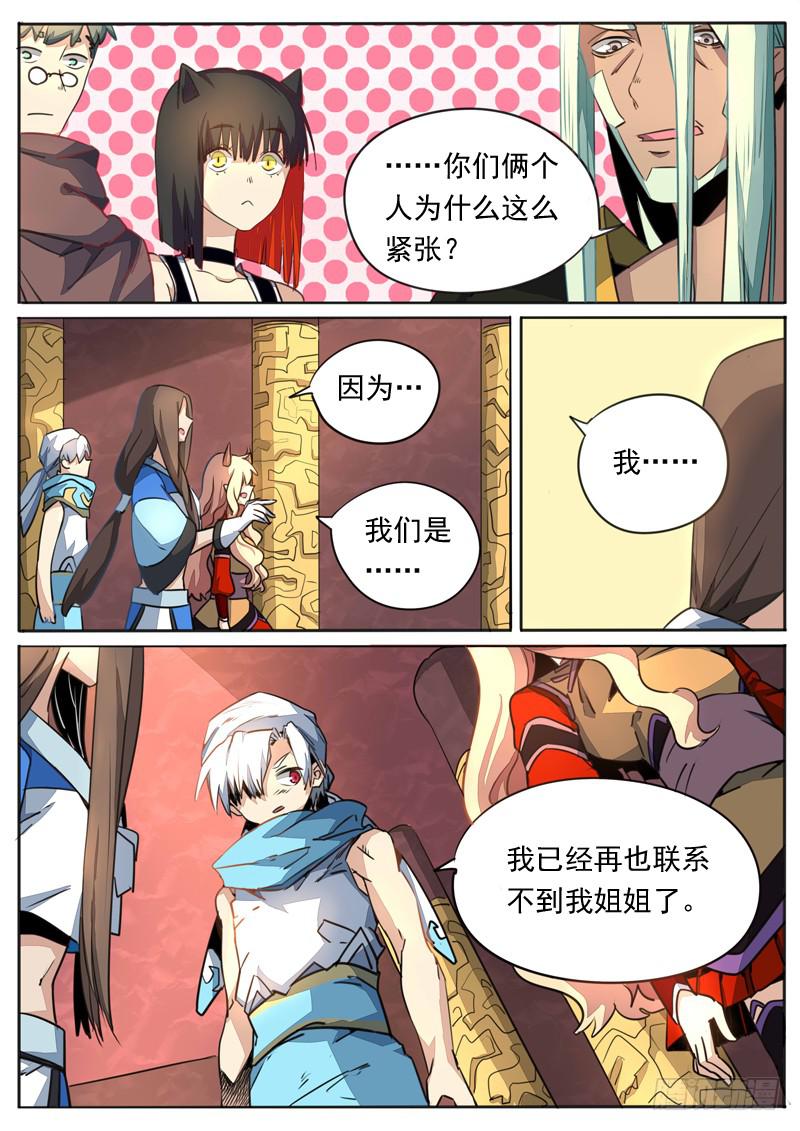 第七十五话-第80话