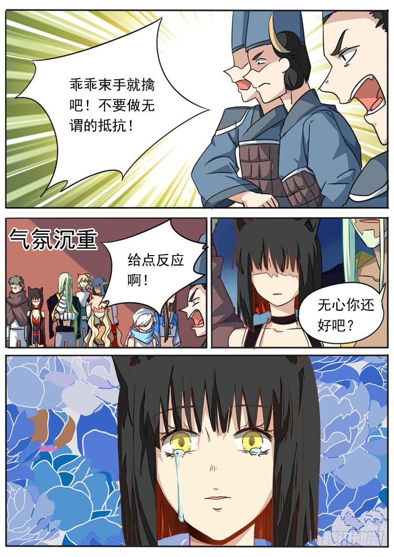 第七十五话-第80话