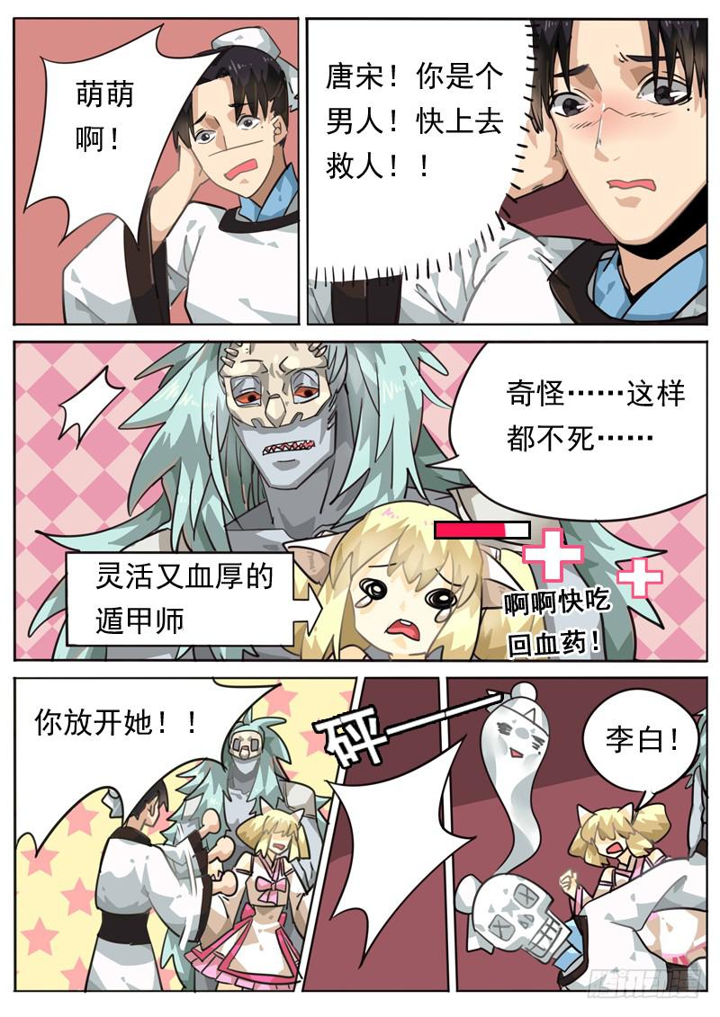 第七十七话-第82话