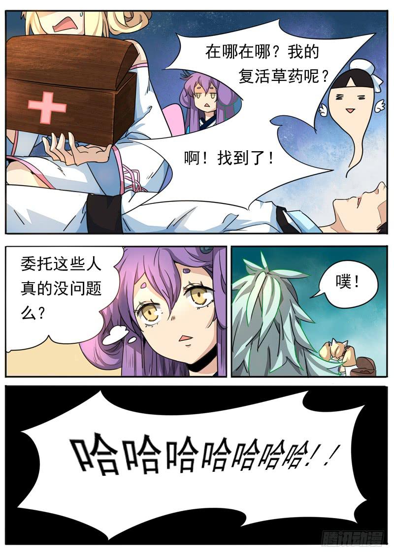 第七十七话-第82话
