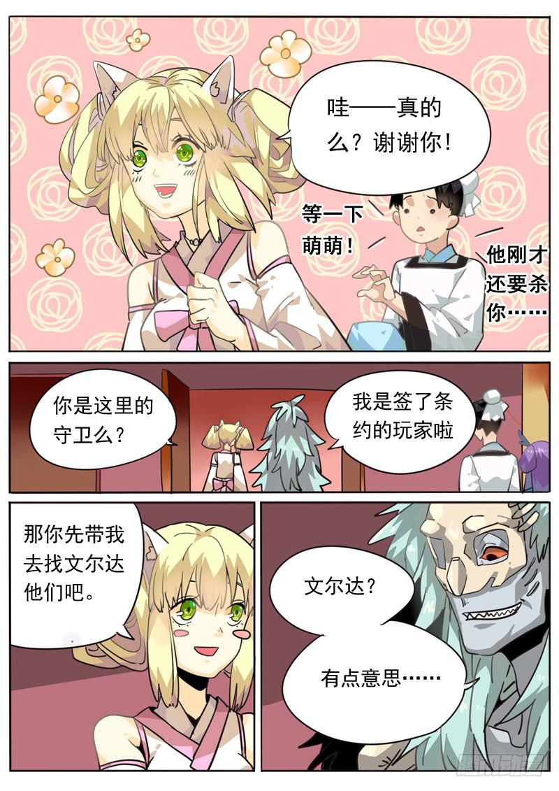 第七十七话-第82话