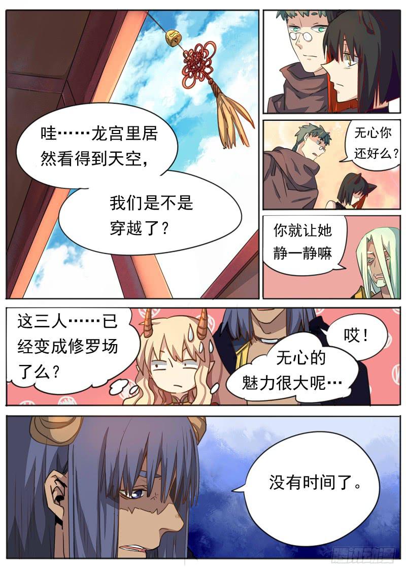 第七十七话-第82话