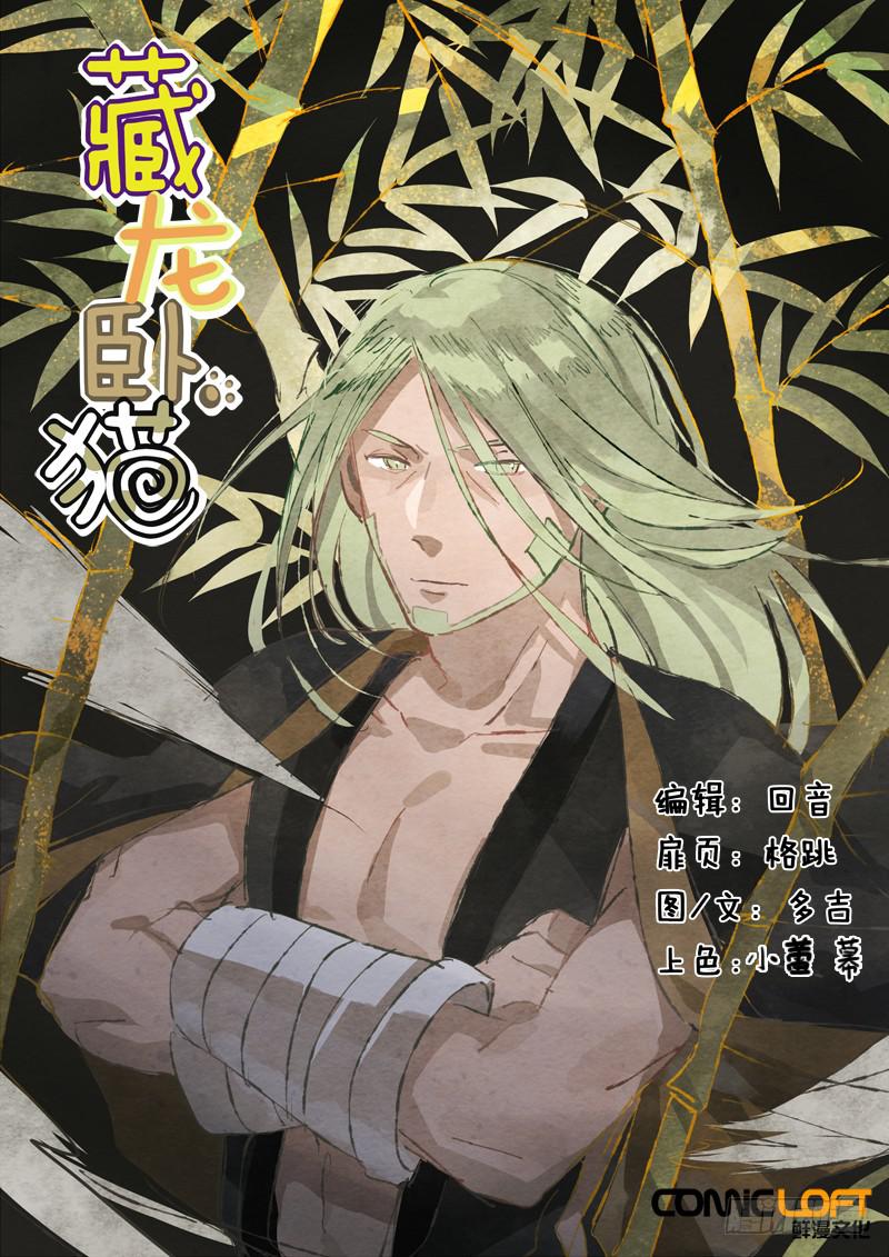第七十九话-第84话