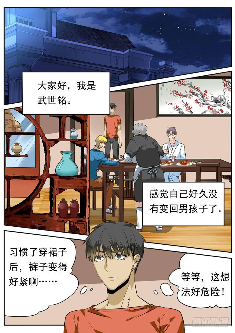 第七十九话-第84话