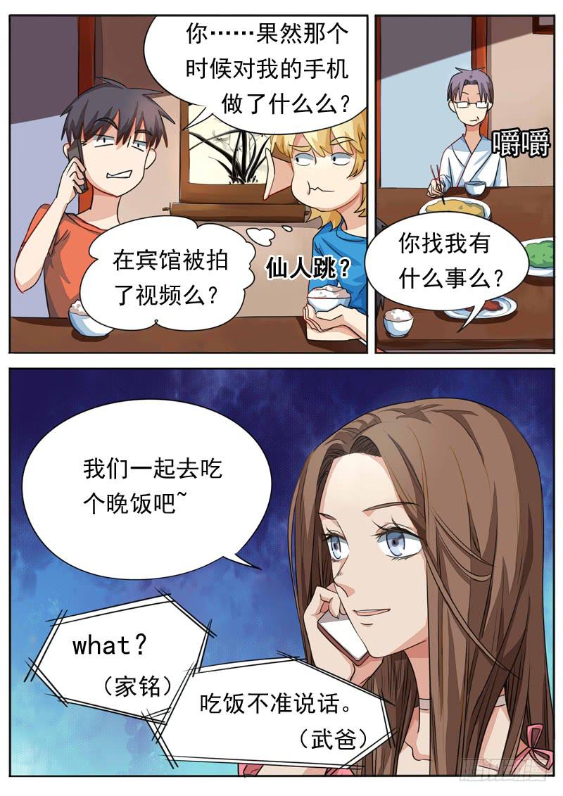 第七十九话-第84话