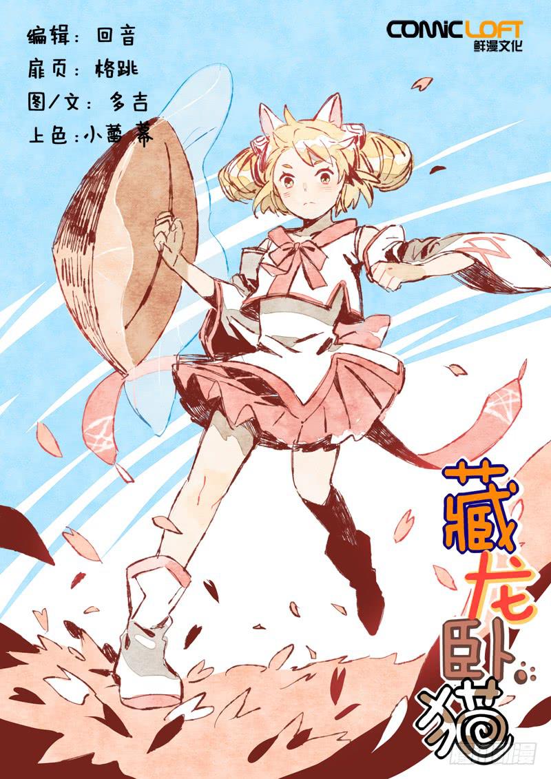 第八十一话-第86话