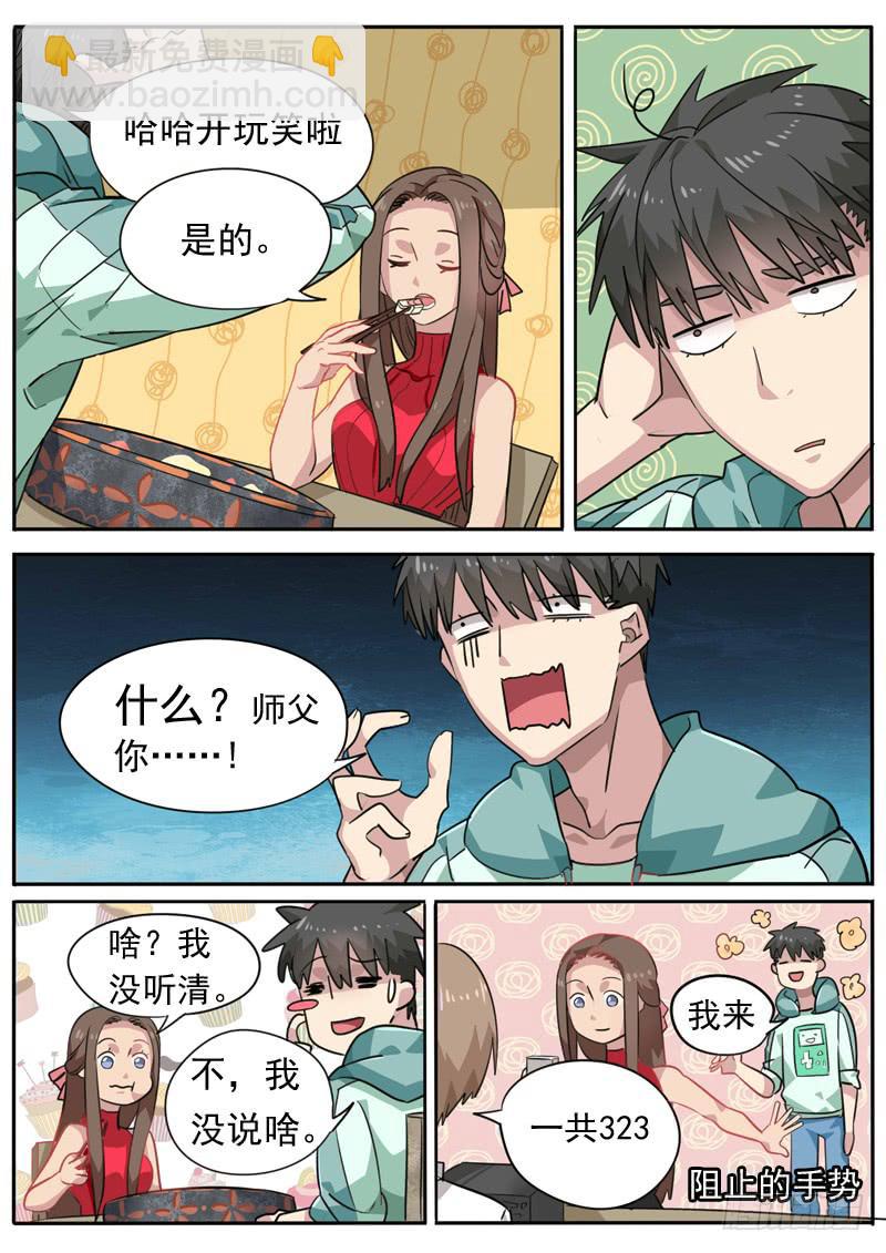 第八十一话-第86话