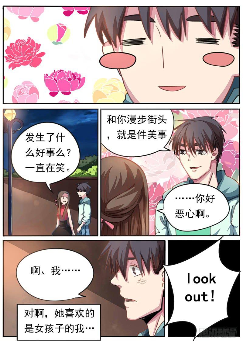 第八十一话-第86话