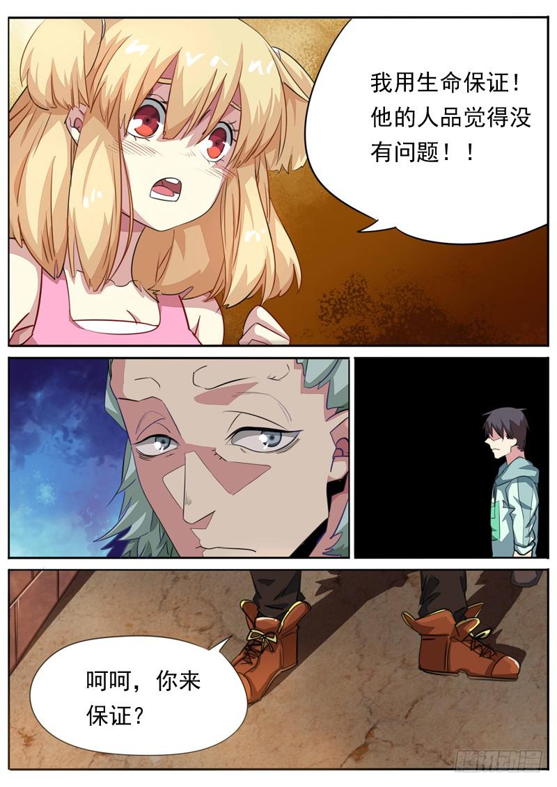 第八十三话-第88话